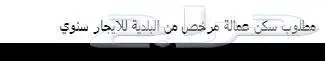 مطلوب سكن عمالة للايجار بالمدينة المنورة 0