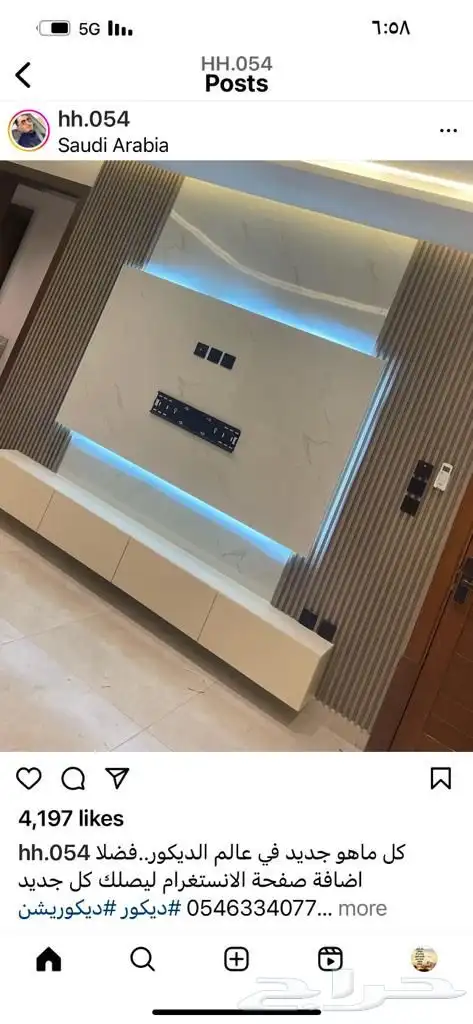 ديكور ماستر 19