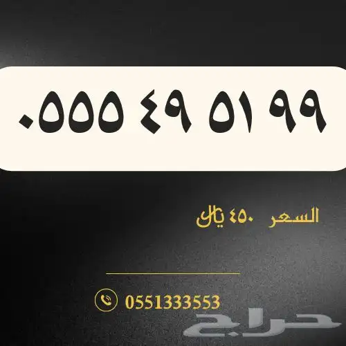 أرقام مرتبة sawa 24