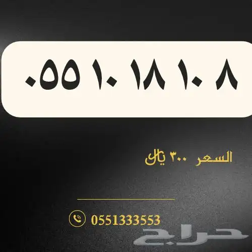 أرقام مرتبة sawa 7