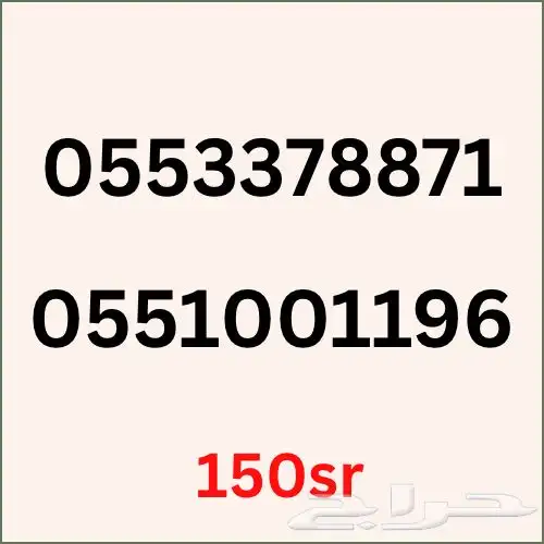 ارقام مميزه 9