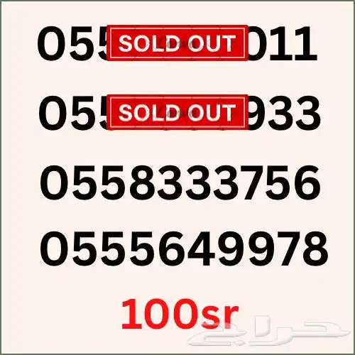 ارقام مميزه 7