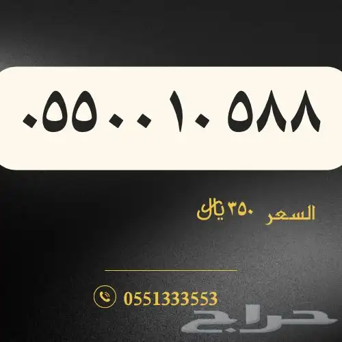 أرقام مرتبة sawa 2