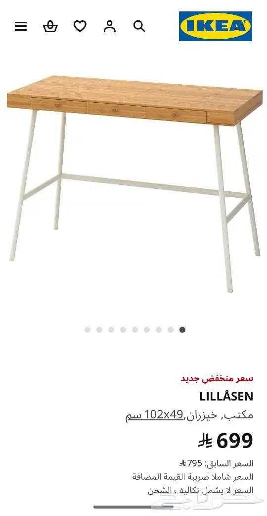 مكتب خشب جديد من ايكيا 0