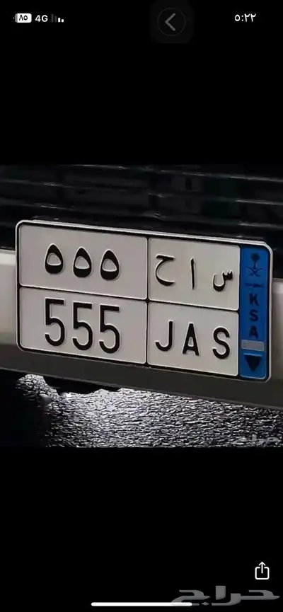 لوحه نقل خاص (555) 0