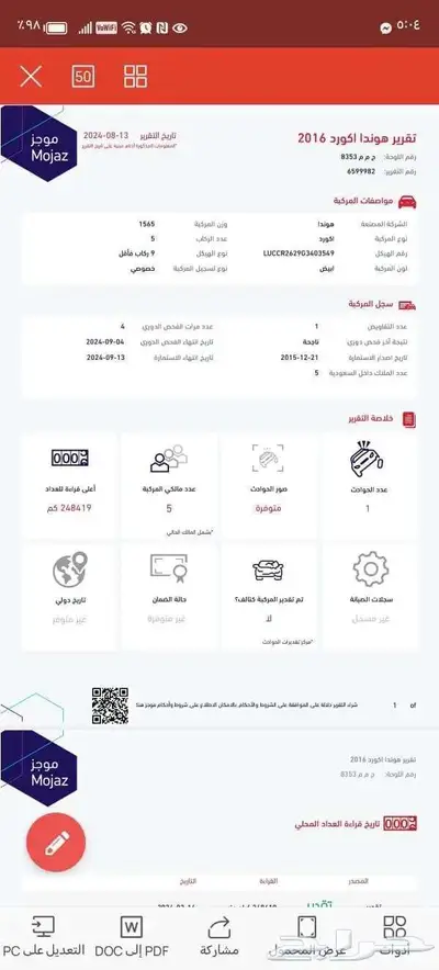 اكورد 2016 نظيفه مرة 21