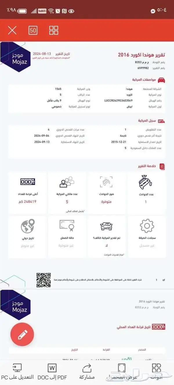 اكورد 2016 نظيفه مرة 21