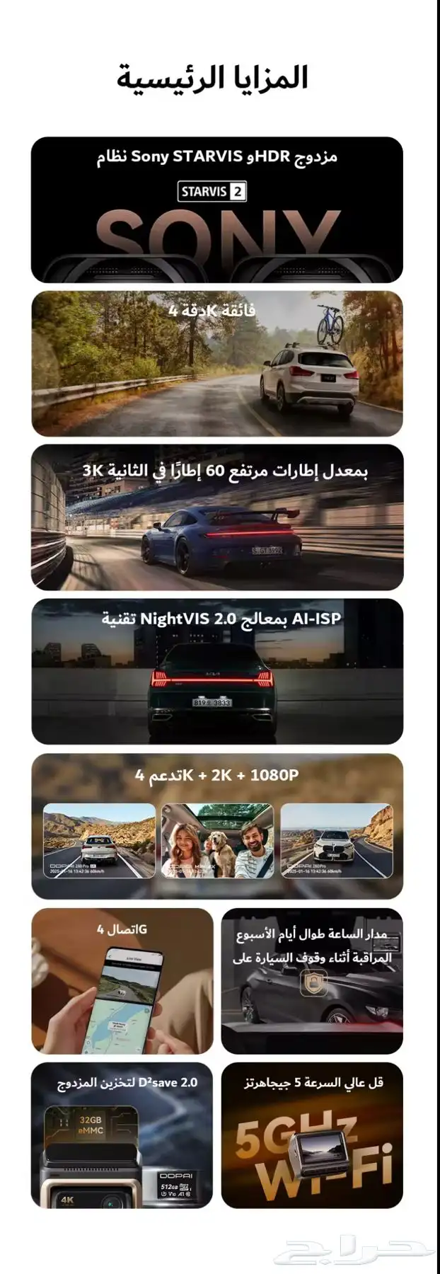 داش كام z60 pro 3