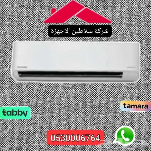 مكيف توشيبا اسبلت تايلندي 0
