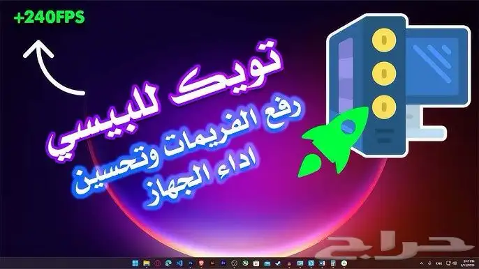 تويك يدوي بدون ملفات اضمنلك 1