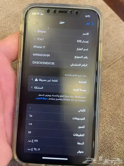 جوال ايفون 11 لون مميز مستخدم للبيع ب800 3