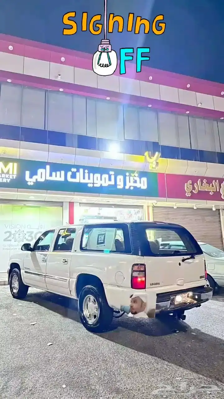 جمس يوكن 2003 3