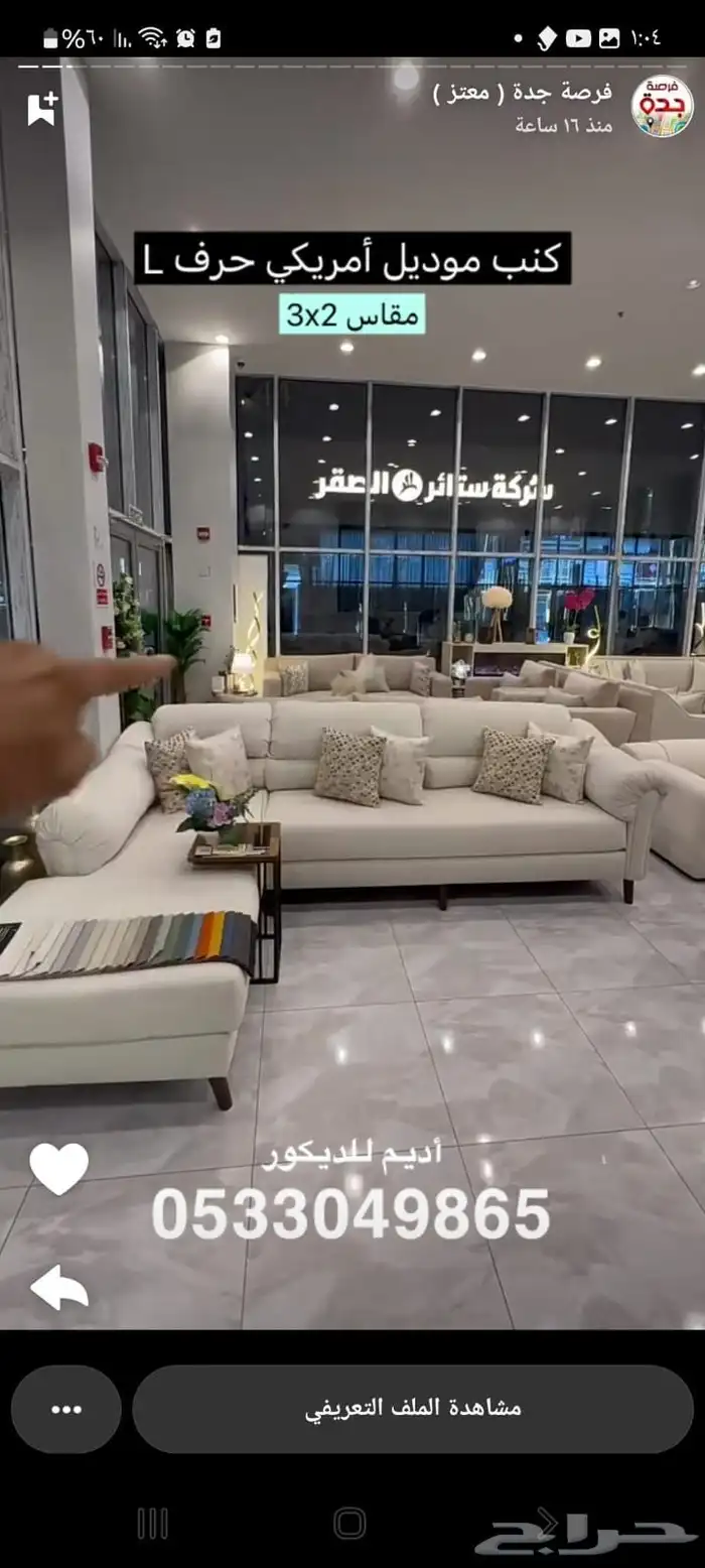 تفصيل تنجيد كنب مساند ستاير صوفة بد سرير 14