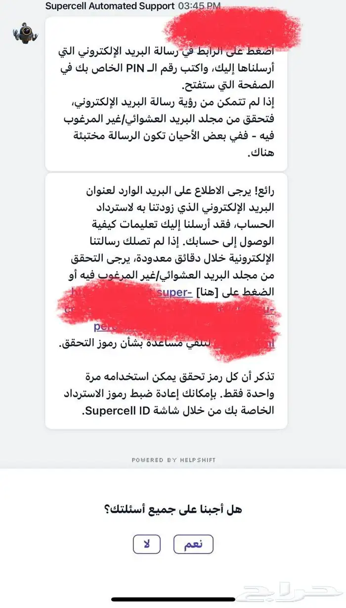 استرجاع حسابات المسروقة كلاش اوف كلانس 0
