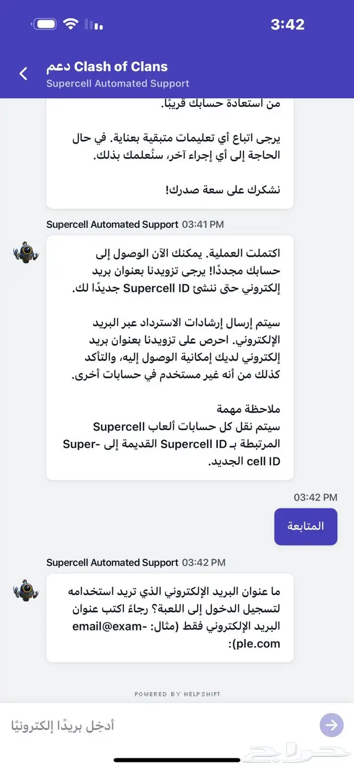 استرجاع حسابات المسروقة كلاش اوف كلانس 1