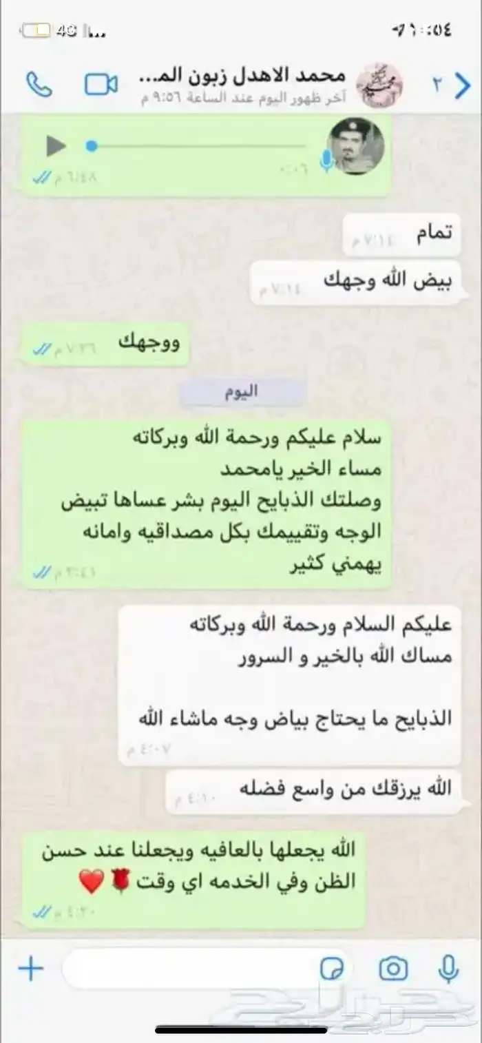 ذبايح حري وسواكني وتيوس مع الذبح والتوصيل راجع التقيمات 79