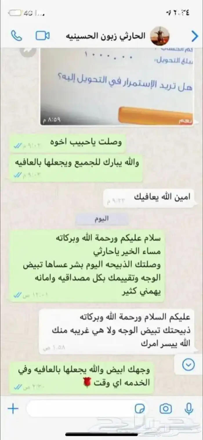 ذبايح حري وسواكني وتيوس مع الذبح والتوصيل راجع التقيمات 60