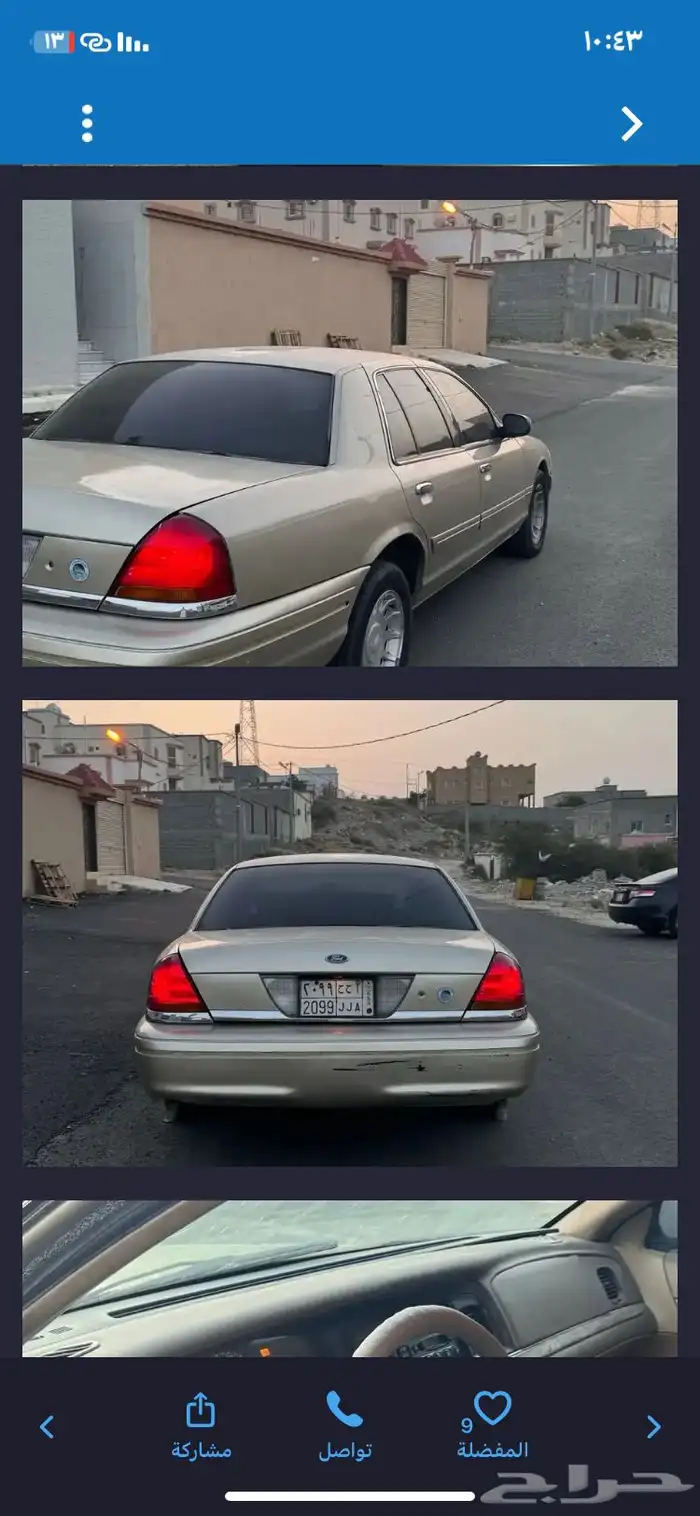 فورد الفين وحدعش فل كامل الرقم لل تواصل 3