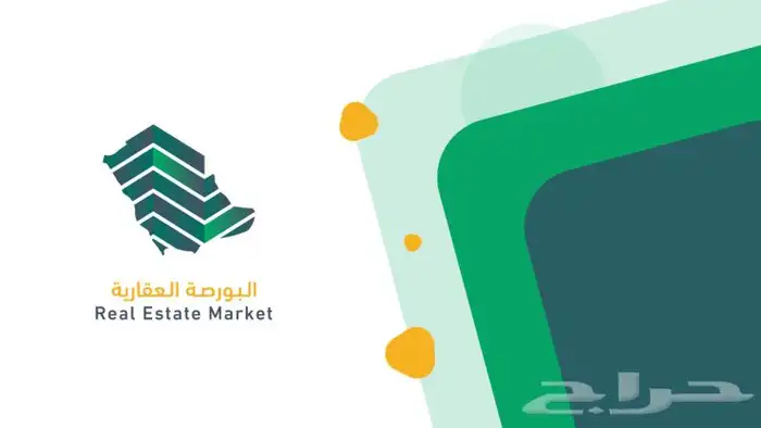 خدمة تجزئة ودمج الأراضي وتحديث صكوك الملكية العقارية 3