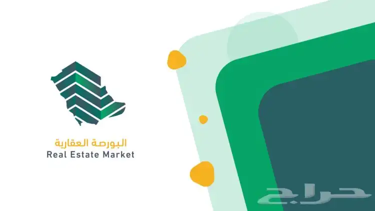 خدمة تجزئة ودمج الأراضي وتحديث صكوك الملكية العقارية 3