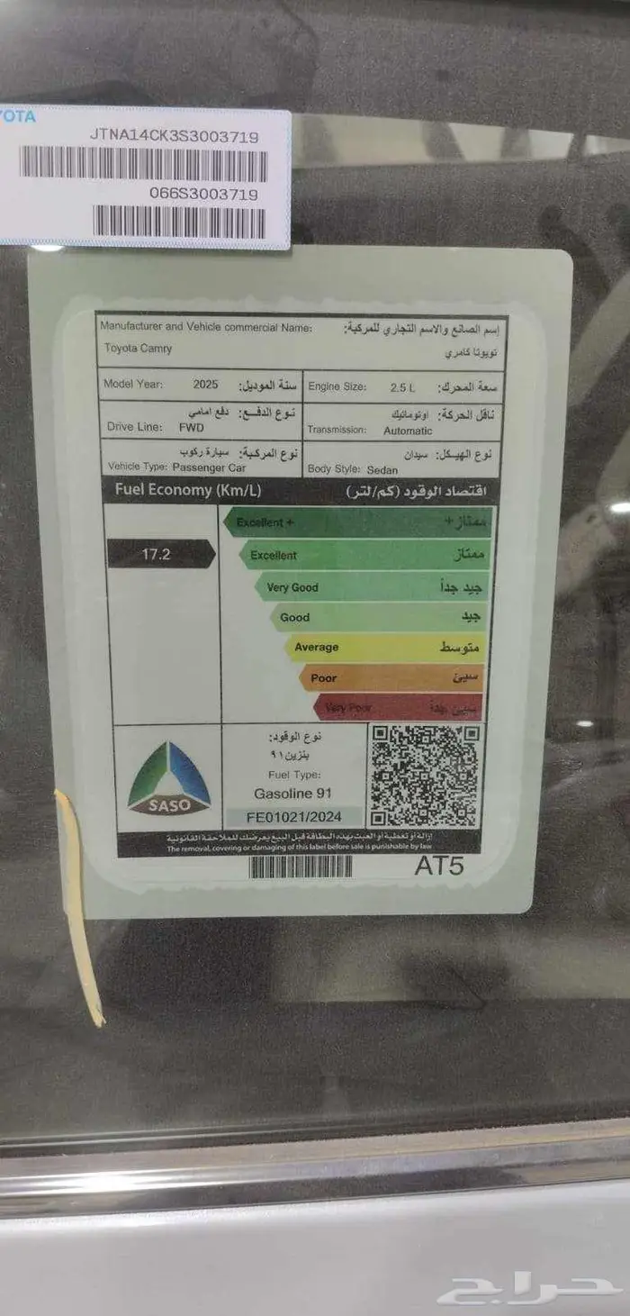 كامرى نص فل LE 2025 ارخص سعر فى السوق ابيض 1