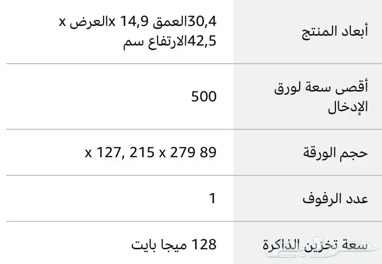 الحبر مخلص hp deskjet 2130 5