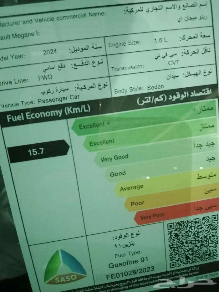 رينو ميجان نصف فل 2024 10
