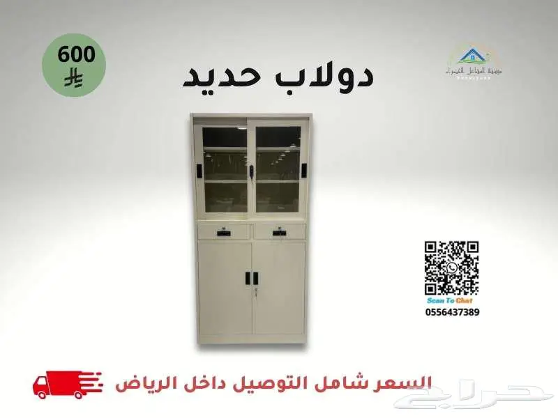 دولاب حديد 5