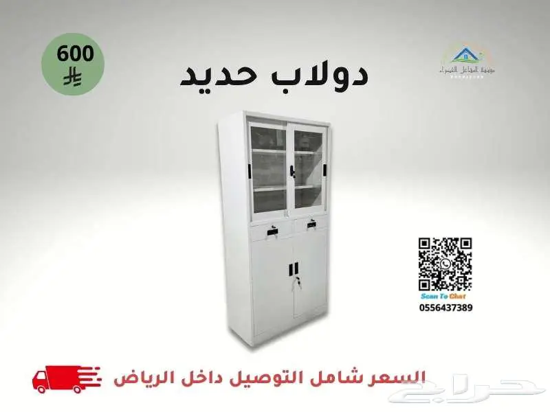 دولاب حديد 4