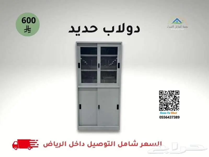 دولاب حديد 0