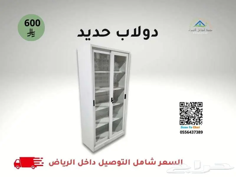 دولاب حديد 3