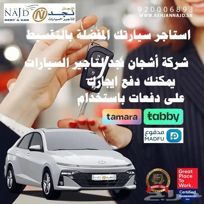 مكتب تاجير سيارات 3