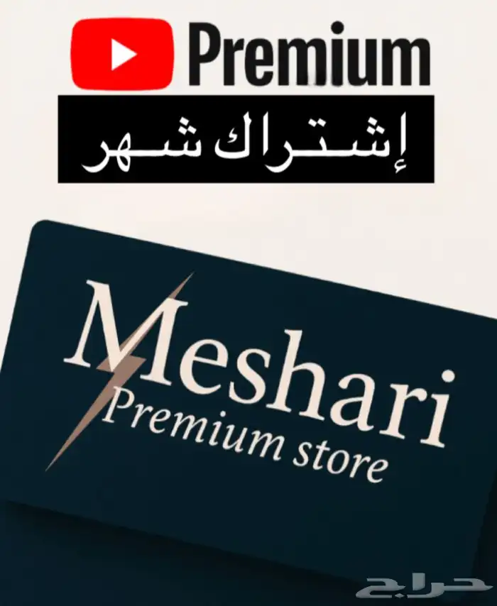 بريميوم 0