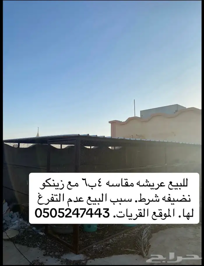 نضاف شرطط 1