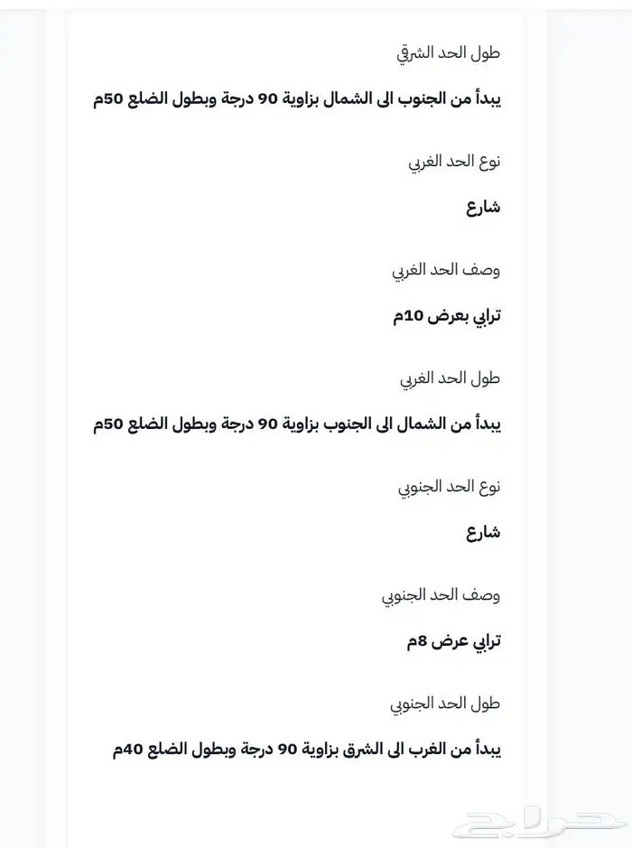 ارض للبيع يمين طريق رجال المع محايل عسير 2