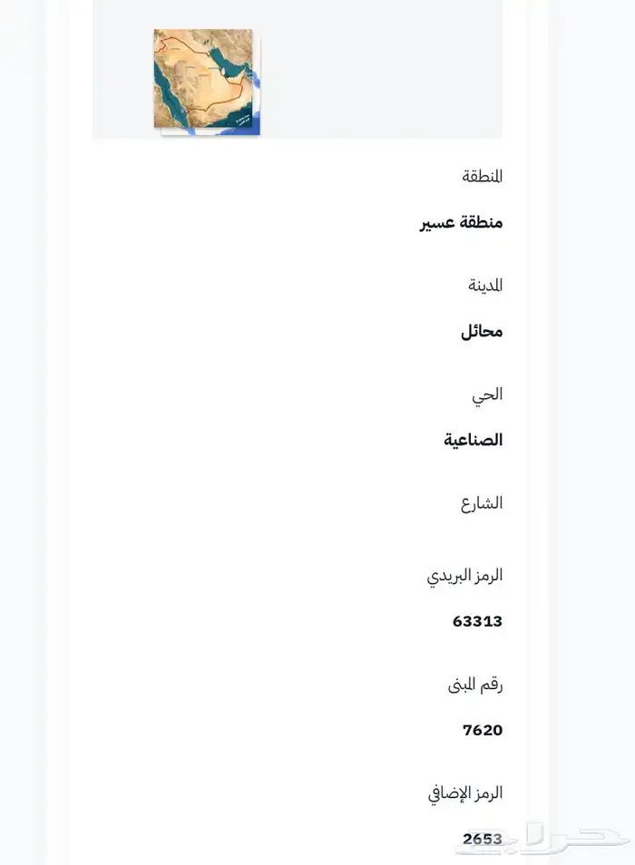 ارض للبيع يمين طريق رجال المع محايل عسير 3
