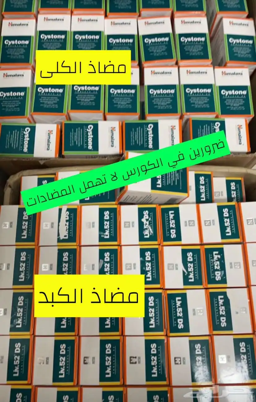 مكملات وفيتامينات 2