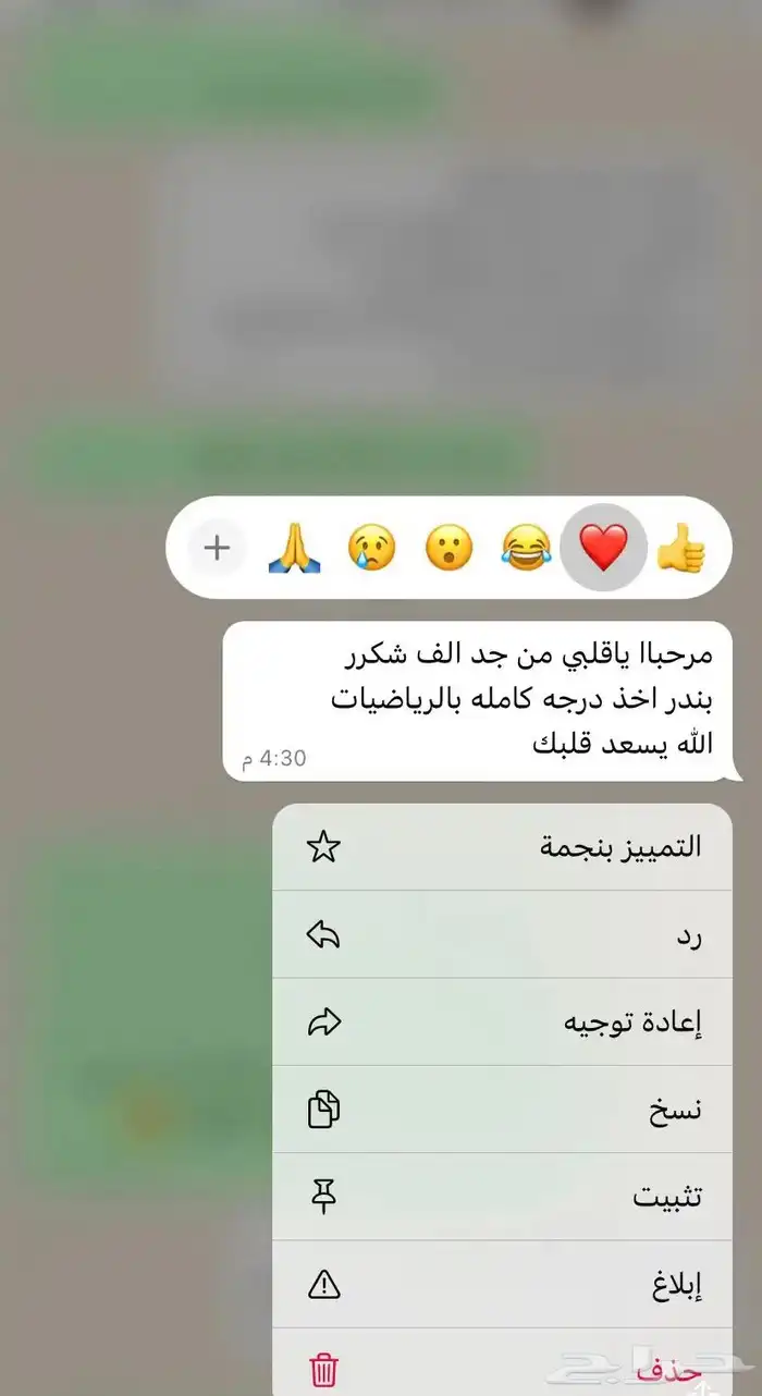 مدرسة خصوصية ابتدائي متوسط مسوية عروض للاختبارات النهائية 1