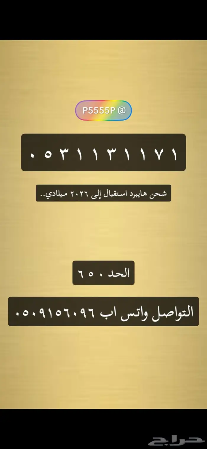 ارقام مميزة من الاتصالات السعودية STC 17