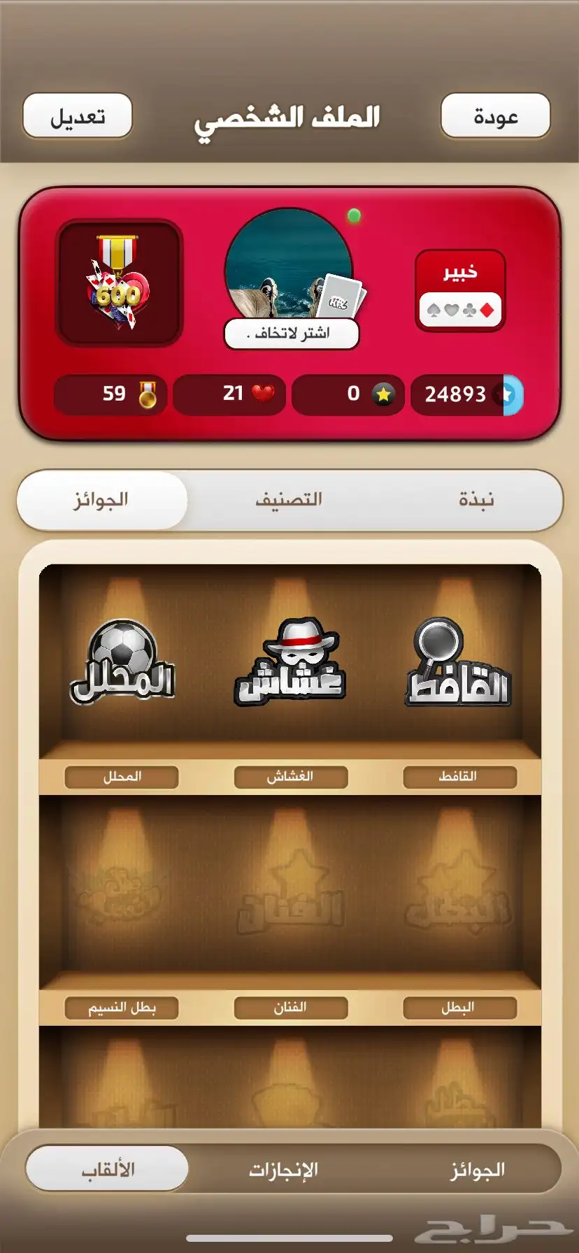 حساب كملنا خبير شرطة 110 للبيع 1