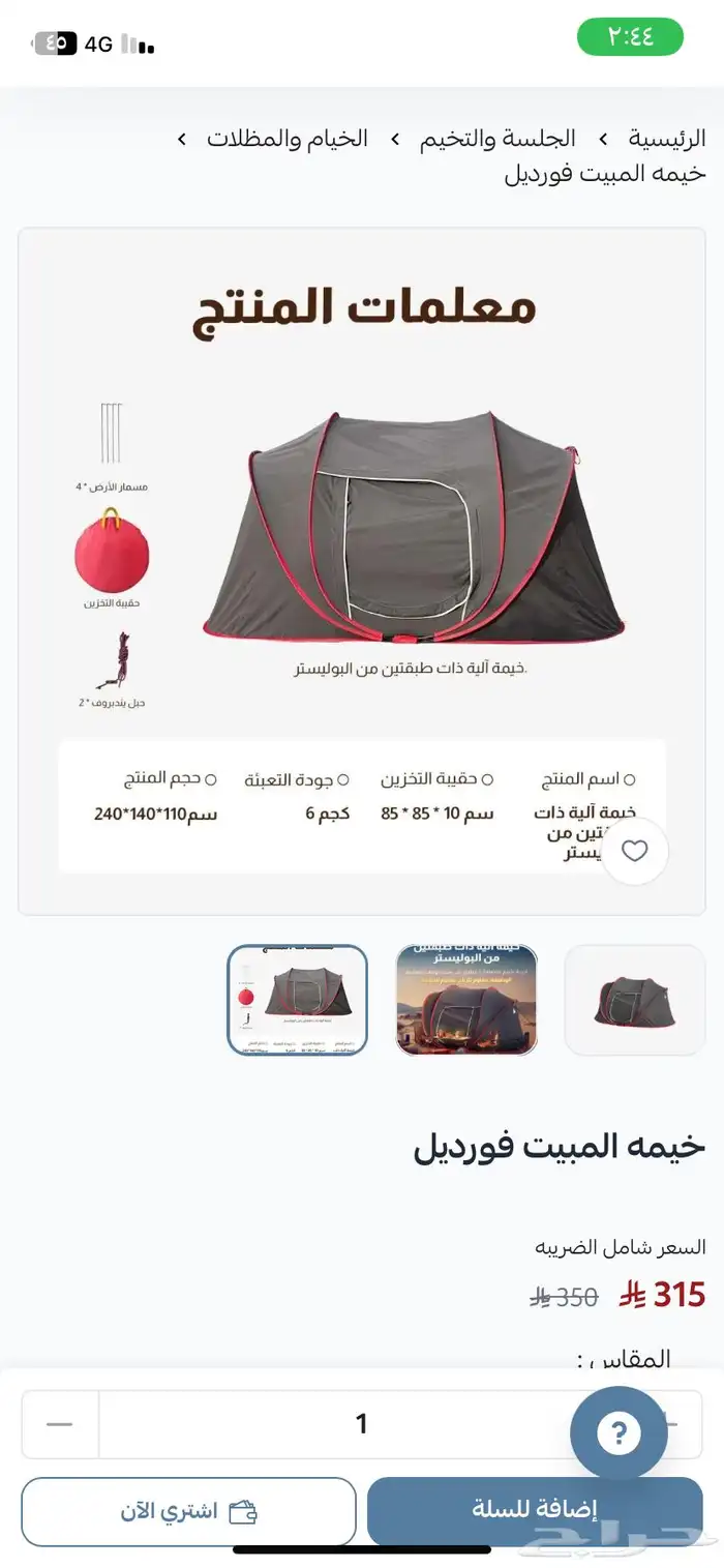 اثاث فرامة لحم 0