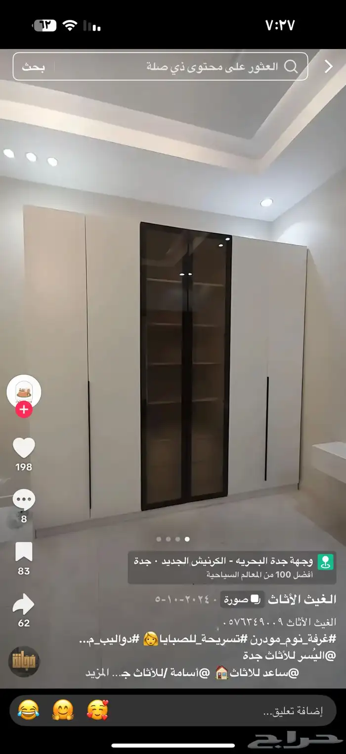 غرفه نوم 7