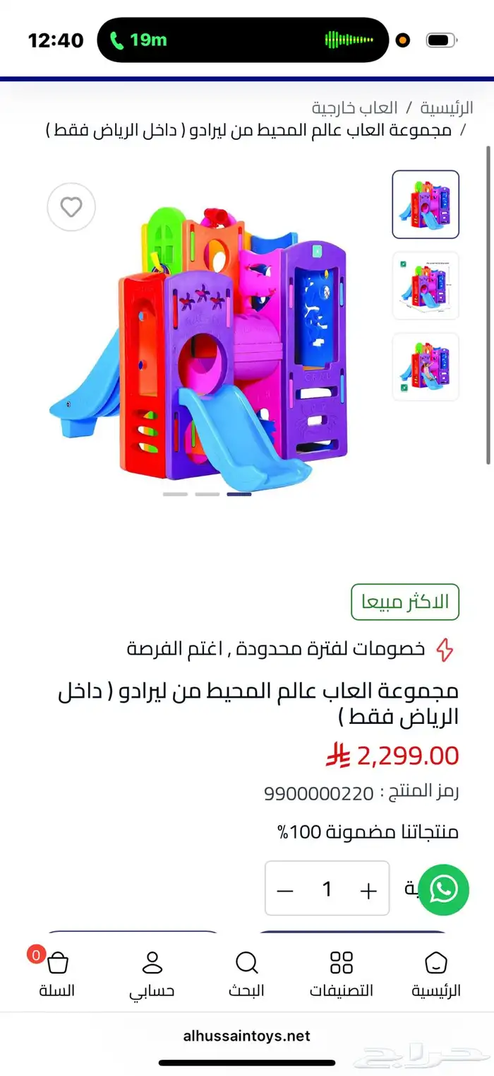 بيع مستعجل زحليقة أطفال العاب الحسين بحالة فو ق الممتازه 0