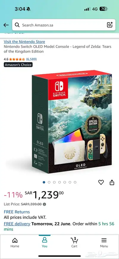 Nintendo Switch OLED Zelda Edition   نينتندو سويتش اولد 0