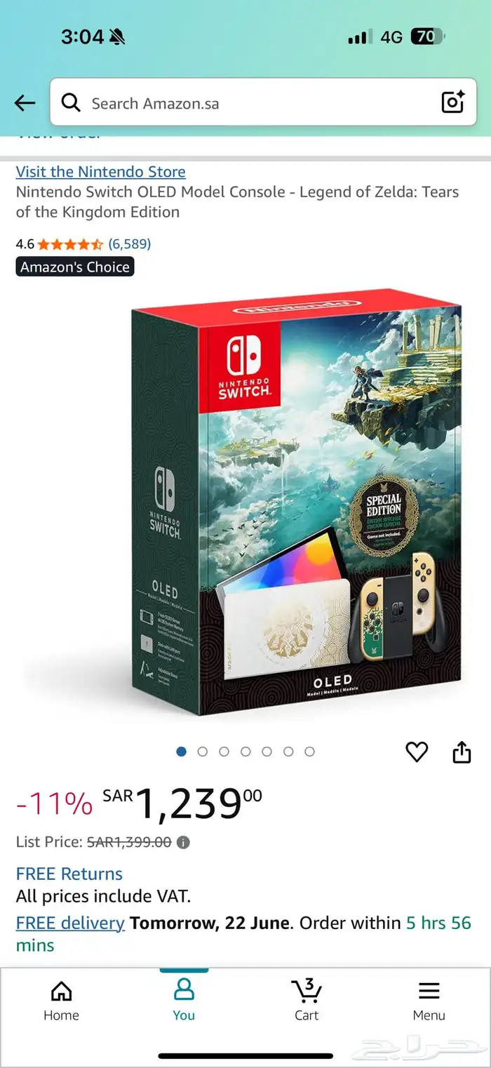 Nintendo Switch OLED Zelda Edition   نينتندو سويتش اولد 0