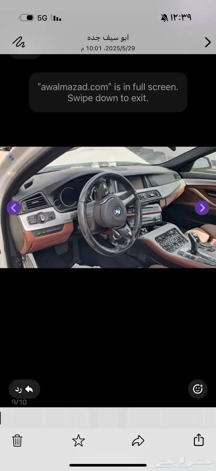 قطع بي ام دبليو 528i 2016 F10 0