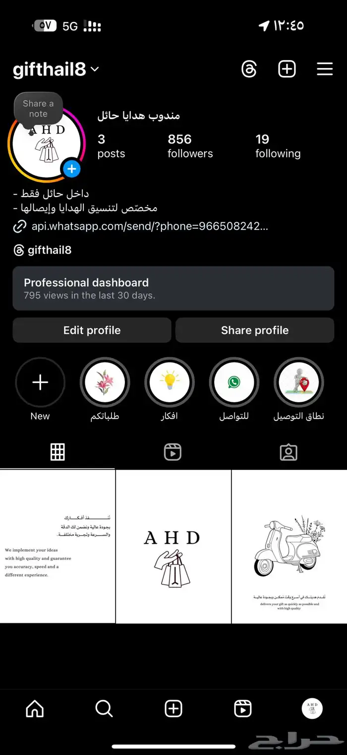 تنسيق و مندوب توصيل هدايا 14