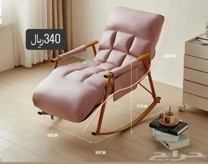 كراسي استرخاء 20