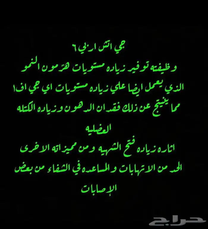 مكملات وفيتامينات 4