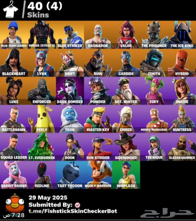 حساب فورتنايت للبيع علا السوم نضيف 0